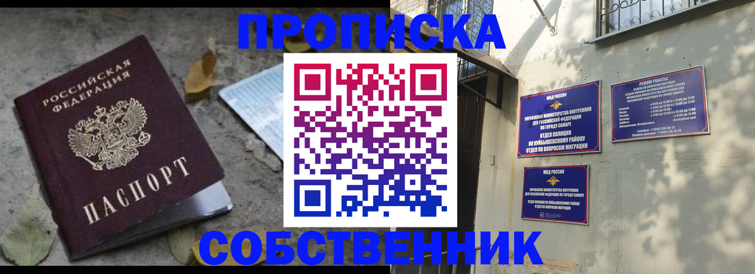 временная регистрация в квартире в Новокубанске