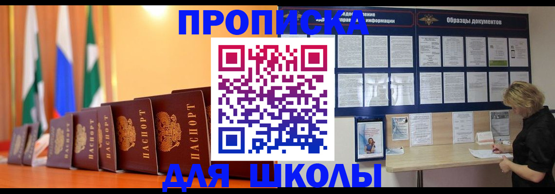 прописка для кредита в Новокубанске