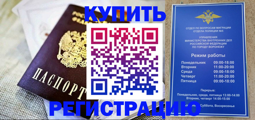 временная регистрация 2025 в Новокубанске