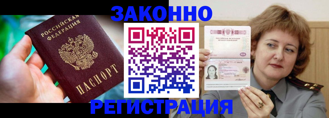 временная регистрация госуслуги в Новокубанске