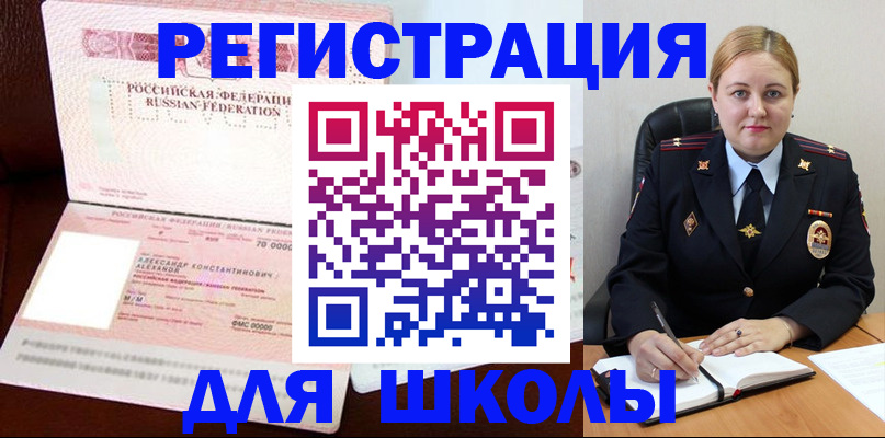 найти адрес прописки в Новокубанске