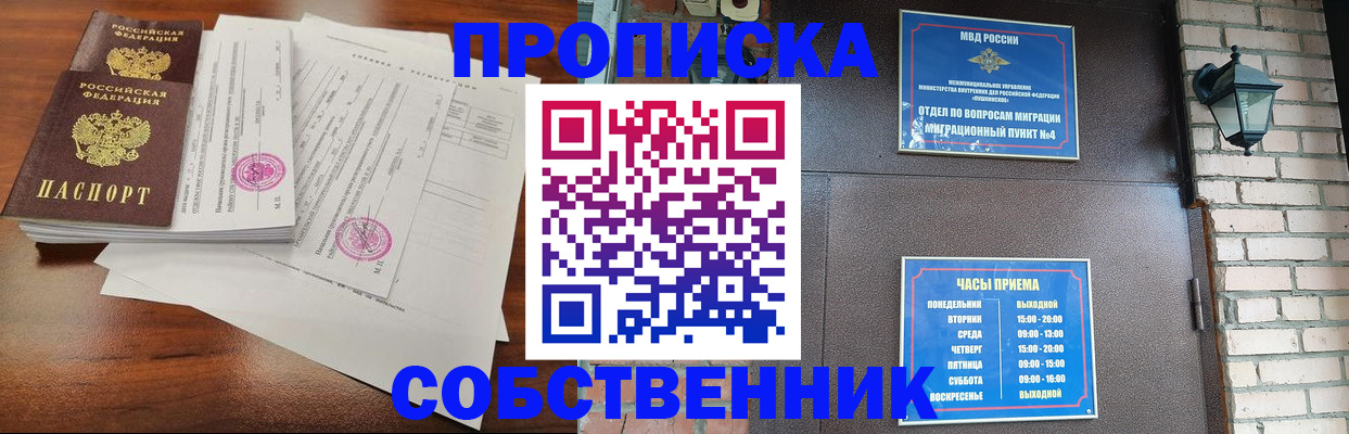 временная регистрация купить в Новокубанске