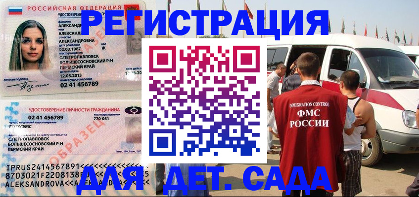 временная регистрация собственник в Новокубанске